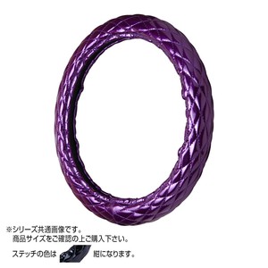 トラックハンドルカバー ロイヤルキルト 紫 シングルステッチ紺 RHV20-B