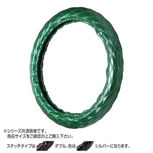 トラックハンドルカバー ラメキルト 緑 ダブルステッチシルバー RLM23-SS