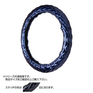 トラックハンドルカバー ロイヤルキルト 紺 シングルステッチ白 RHB24-W