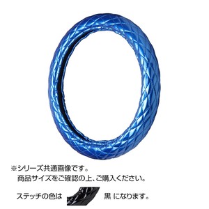 トラックハンドルカバー ロイヤルキルト スカイ シングルステッチ黒 RHO24-K