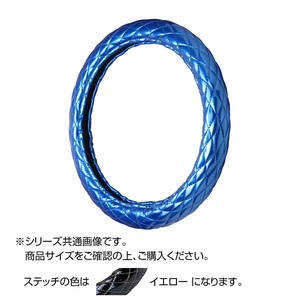 トラックハンドルカバー ロイヤルキルト スカイ シングルステッチ黄 RHO24-Y