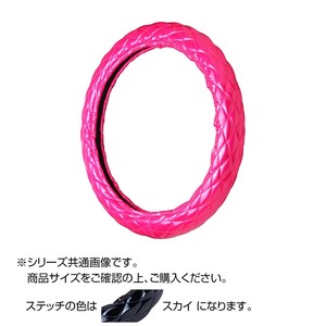 トラックハンドルカバー ロイヤルキルト ピンク シングルステッチスカイ RHP24-O