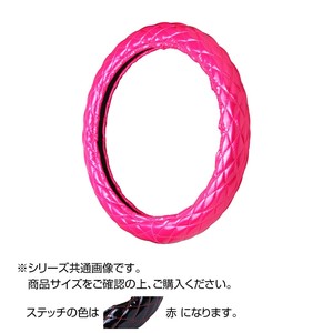 トラックハンドルカバー ロイヤルキルト ピンク シングルステッチ赤 RHP24-R