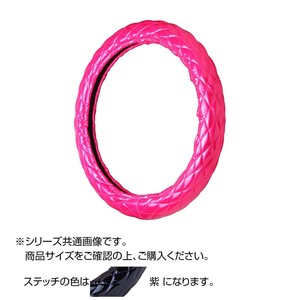 トラックハンドルカバー ロイヤルキルト ピンク シングルステッチ紫 RHP24-V