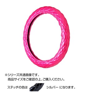 トラックハンドルカバー ロイヤルキルト ピンク シングルステッチシルバー RHP24-S