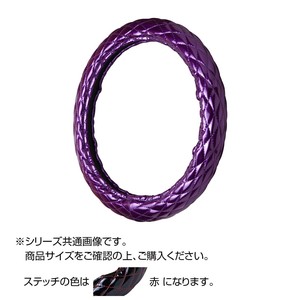 トラックハンドルカバー ロイヤルキルト 紫 シングルステッチ赤 RHV24-R