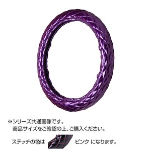 トラックハンドルカバー ロイヤルキルト 紫 シングルステッチピンク RHV24-P