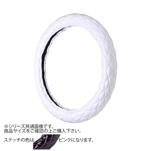 トラックハンドルカバー ロイヤルキルト 白 シングルステッチピンク RHW21-P