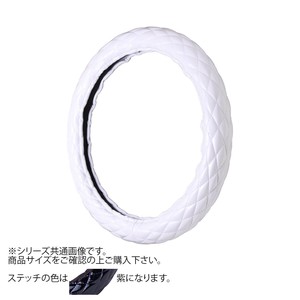 トラックハンドルカバー ロイヤルキルト 白 シングルステッチ紫 RHW21-V