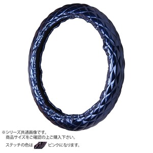 トラックハンドルカバー ロイヤルキルト 紺 シングルステッチピンク RHB16-P