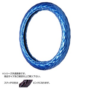 トラックハンドルカバー ロイヤルキルト スカイ シングルステッチピンク RHO22-P