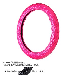 トラックハンドルカバー ロイヤルキルト ピンク シングルステッチ黒 RHP23-K