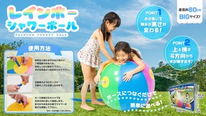【売り切れごめん】カヨトイズ レインボーシャワーボール t1174