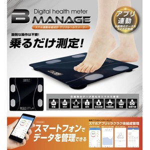 【乗るだけ測定】スマホ連動　体組成計　『ビーマネージャー』
