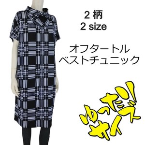 【2025春夏新作】■2柄・2サイズ展開■ベストチュニック★ゆったりサイズ