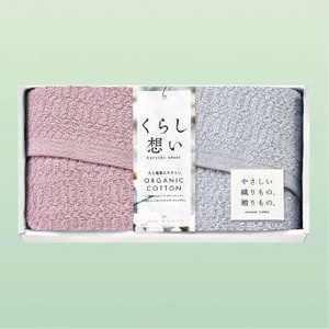 <テキスタイル>くらし想い オーガニックコットンスリムフェイスタオル2P　(KRS70200)