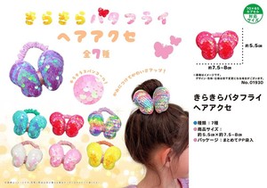 きらきらバタフライヘアアクセ