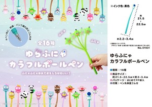 ゆらふにゃカラフルボールペン