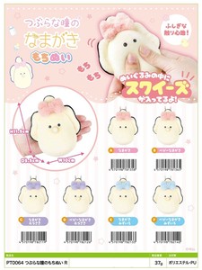 Plushie/Doll