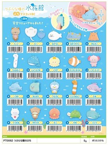 Animal/Fish Plushie/Doll
