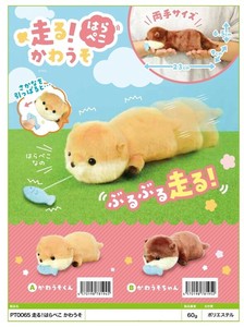 Animal/Fish Plushie/Doll Otter