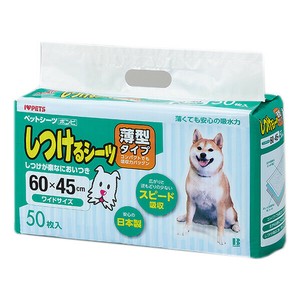 [ボンビアルコン]しつけるシーツ薄型ワイドサイズ50枚入