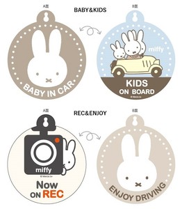 Miffy Car Accessories