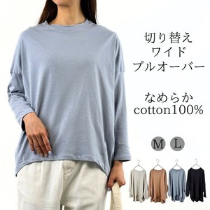 なめらか 綿100％ 切替 ワイドプルオーバー Tシャツ 長袖 カットソー コクーンシルエット sp-917-25219