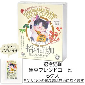 咖啡/可可 5件