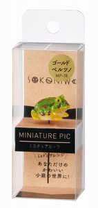 ソコニワ　ミニチュアピックゴールド