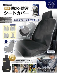 Car Accessories