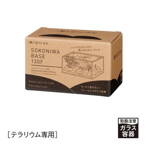 ソコニワ　ベースF