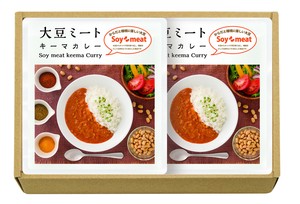 大豆ミート キーマカレー 2パック入り レトルトパウチ 健康食 低脂質 カレー グルテンフリー