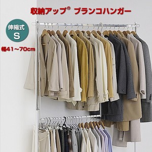 【直送可】収納アップ®ブランコハンガー伸縮式(標準)ホワイト