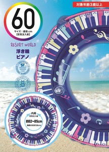 Swimming Ring/Beach Ball Piano 60cm