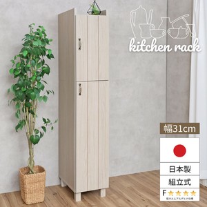 【直送可】【日本製】 キッチンラック ストッカー 幅31cm スリム キャビネット 収納庫 組立 CN-1630S