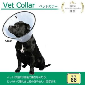 FANTASY WORLD　犬・猫用ラクラクペットカラー　VET Collar(ベットカラー)　SSサイズ　クリア・VC-1