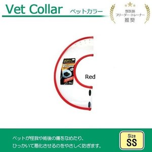FANTASY WORLD　犬・猫用ラクラクペットカラー　VET Collar(ベットカラー)　SSサイズ　レッド・VC-1R