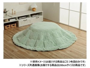 こたつ布団 円形 無地調 約200cm丸 ピスタチオグリーン 6842869