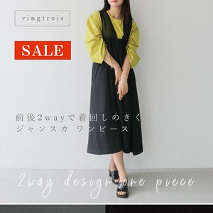 【SALE】前後2wayで着回しのきく♪高見え ジャンスカ ワンピース/2025春夏新作 vingtrois
