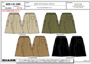 メガワイドアンクルカーゴパンツ（4月納品)【2025年盛夏新作商品】