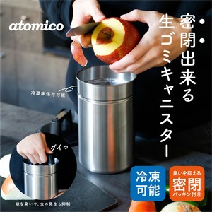 【公式】シービージャパン 密閉出来る生ゴミキャニスター ゴミ箱 生ゴミ 簡単 冷蔵庫 冷凍