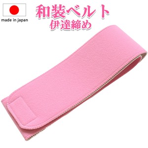 Japanese Clothing Pink Kimono 8cm x 90cm Made in Japan