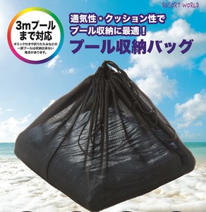 【簡単片付け】プール収納バッグ　3m四角プールまで対応