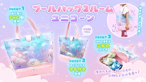 【売り切れごめん】カヨトイズ プールバッグ2ルームユニコーン t1178