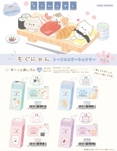 Eraser [Back-ordered Item]
