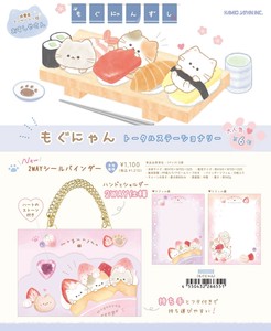 【取寄せ商品】もぐにゃん シールバインダー (my)
