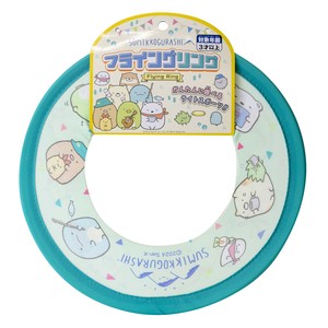 すみっコぐらし フライングリング