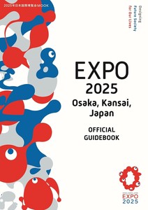 EXPO 2025 Osaka, Kansai, Japan　OFFICIAL GUIDEBOOK