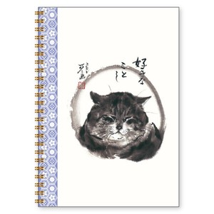 A5リングノート 中浜稔「好きなことし」 100P 罫線 メモ帳 猫墨絵作家 2025新作